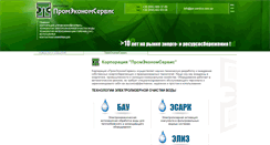 Desktop Screenshot of pe-service.com.ua